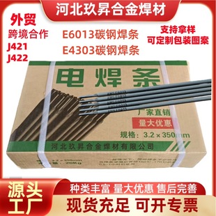 ̼䓺��l�Y��䓺��lE6013J421 E7018 E7016 E6011 J507늺��l����