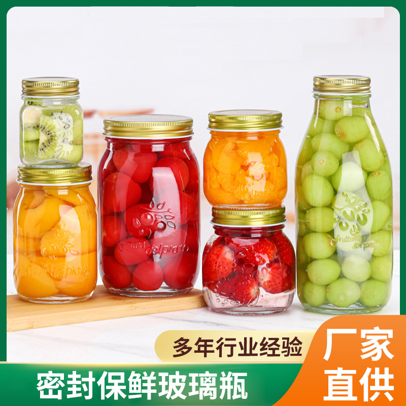 简约透明雕花储物瓶密封保鲜玻璃瓶梅森罐家用带盖水果罐头密封罐