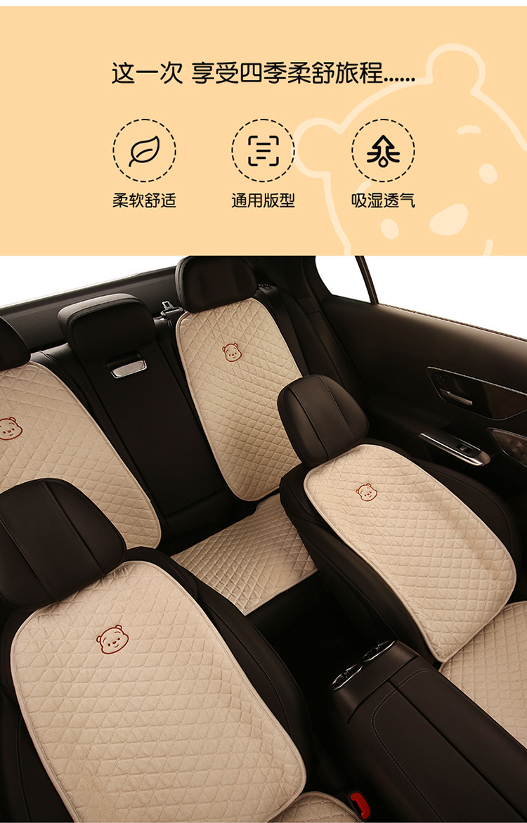 Car seat cushion four seasons universal linen small waist seat cover single-piece non-slip three-piece cartoon half-bag seat cushion