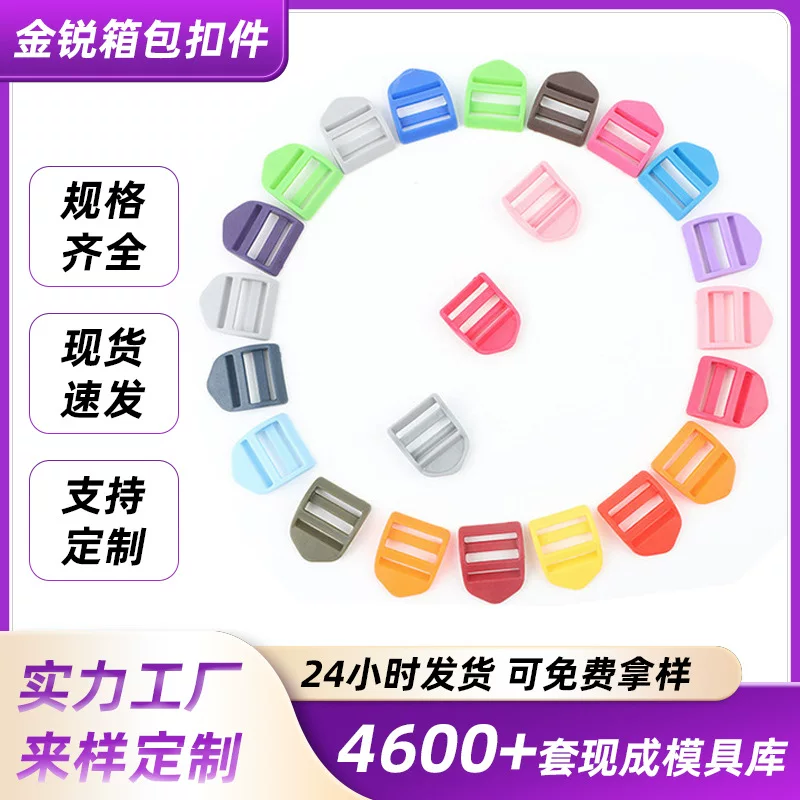Пластик полиформальдегид (POM), аксессуар для сумки, для рюкзака