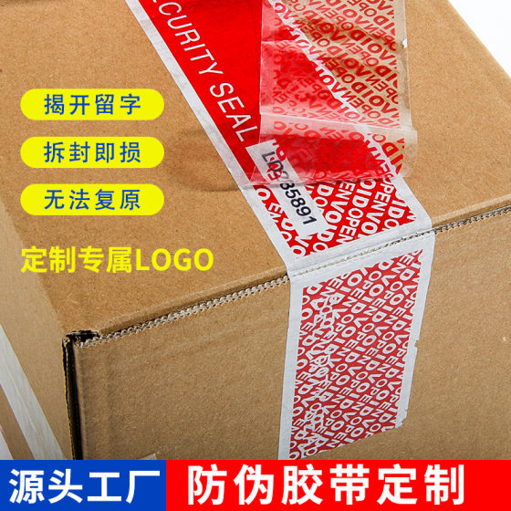 Security Void Tape with Logo Printed on Anti-Counterfeiting Sealing Tape, Customized Anti-Tamper and Anti-Smuggling Security Tape