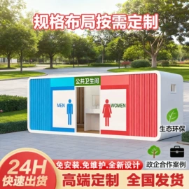 环保厕所;其他环卫设施