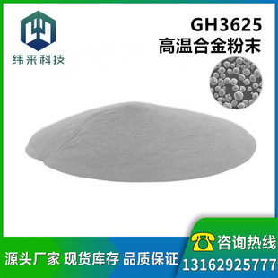 ����GH3625�ߜغϽ��ĩ GH3625懺Ͻ�� ����춼����۸�