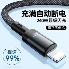 完全自動停電超急速充電ケーブルは華為リンゴOPPO安卓vivo携帯電話充電ケーブルに適用される