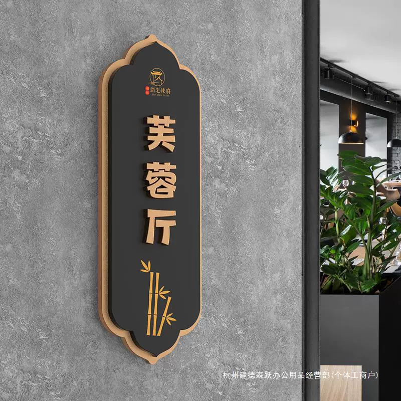 Новый акриловый дверной знак в китайском стиле, оптовая продажа, классический антикварный ретро-бокс для отеля, отель, чайный домик, ресторан, общественное питание