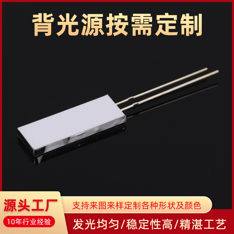 厂家直供美容美体背光源各种规格尺寸背光源可开模定制