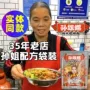 柳州广西爆款速食米粉