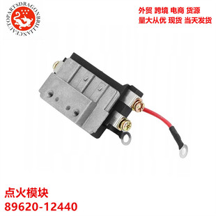 Car ignition module 89620-12440 89621-12050 89621-16020 22020-50f01