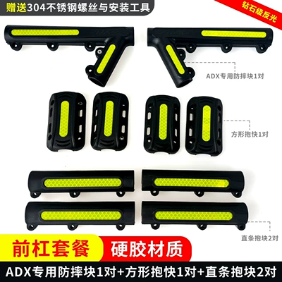 Suitable for Haojue Adx125 Original Bumper Anti-Fall Block Motorcycle Special Bumper Anti-Fall Glue Night Reflective Strip (Motorcycle bumper) - front-bumper-8-piece-setblack-hard-glue-reflective-at-night-installation-tools-included