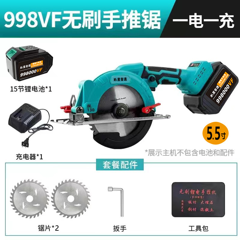 5.5인치 2200W 핸드 푸시 톱 - 플래그십 998VF, 배터리 1개 및 충전 1개 + 톱날 + 도구 키트