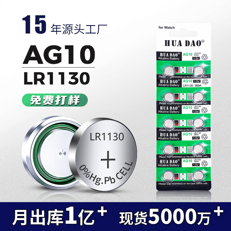 lr1130纽扣电池批发1.55V玩具遥控器L1131LR54小电子AG10钮扣电池