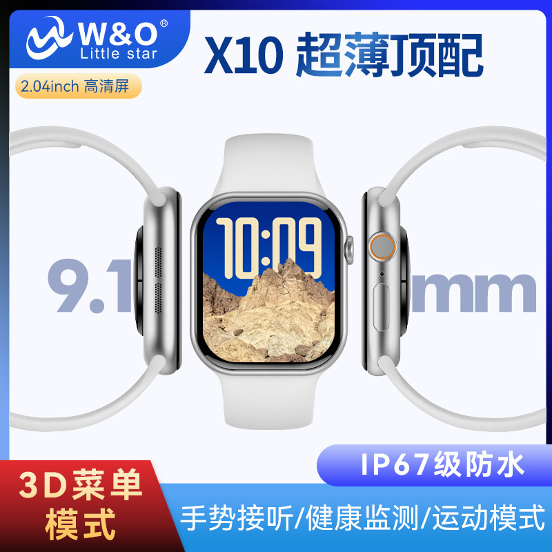 X10 Smartwatch is a lightweight sports watch with heart rate, blood oxygen, and pressure monitoring features, suitable for both men and women