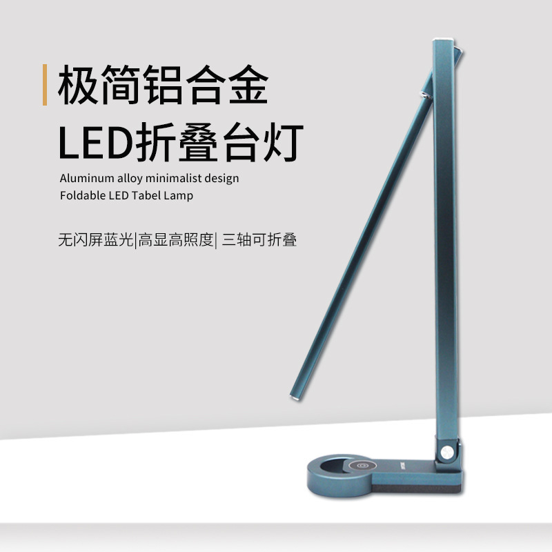 ミニマリストアルミニウム折りたたみクリエイティブオフィス学習寮デスクベッドサイド充電タッチ LED 読書目の保護テーブルランプ|undefined