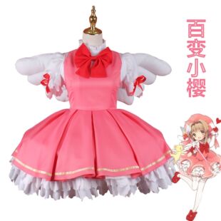 North Water Trade Alerting Sakura Magic Card cos Suit Magic Card Girl Sakura Red White Combat Suit cosplay Sailor Suit