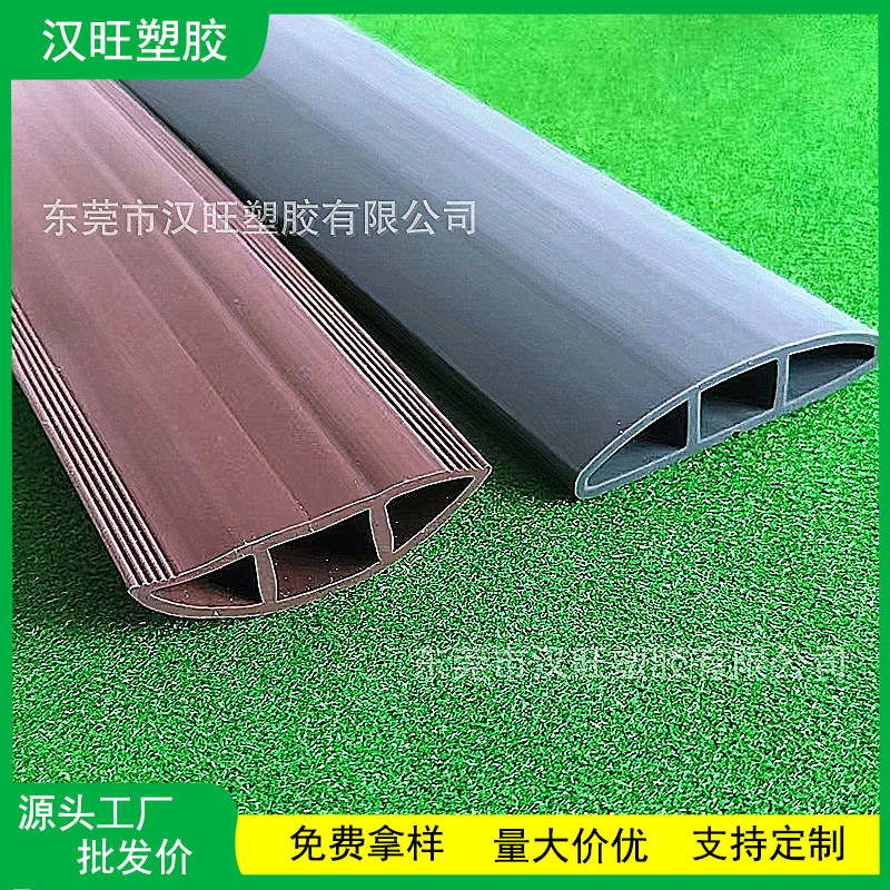 厂家供应自粘式地面PVC软线槽 弧形平底护线防踩线槽