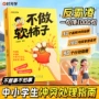 儿童青少年同款保护柿子