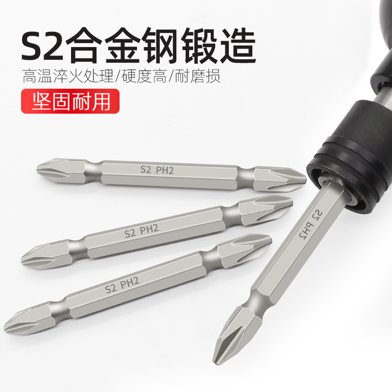 Destornillador eléctrico boquilla de lote doble cruz destornillador de alta dureza grado industrial fuerte magnético más largo viento taladro eléctrico boca antideslizante
