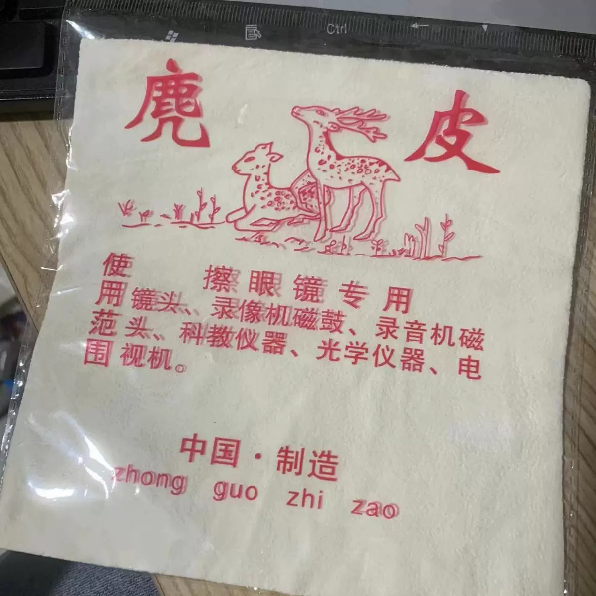 麂皮眼镜布真皮眼镜布鹿皮眼镜布