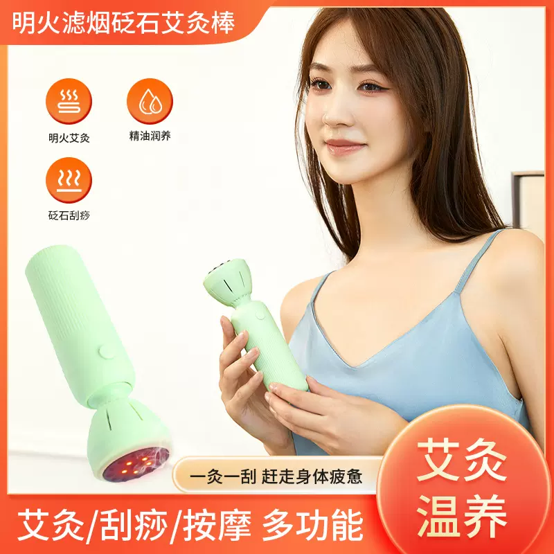 砭石艾灸棒艾灸盒随身灸温炙刮痧热敷多功能便携艾灸棒手持艾灸棒