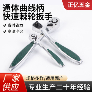 Curve curved handle quick ratchet wrench big fly small fly auto repair tool 72 tooth chrome vanadium steel wrench wholesale