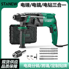 插电电锤电镐电钻机三合一大功率多功能钻凿工业级混凝土冲击钻