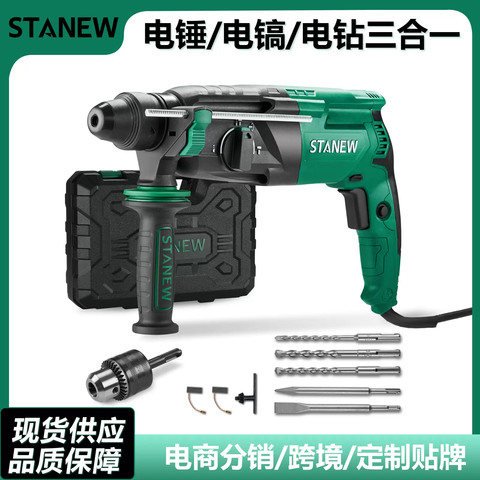 插电电锤电镐电钻机三合一大功率多功能钻凿工业级混凝土冲击钻
