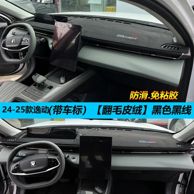 control instrument panel sunshade, sunscreen, Günəş əleyhinə siperlik - 24-25-eado-suede-pure-black-with-car-logo