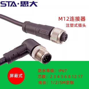 M12��ˮ�B����2 3 4 5 6 8 12 о �������ξ���ֱ�����ղ��^UL�J