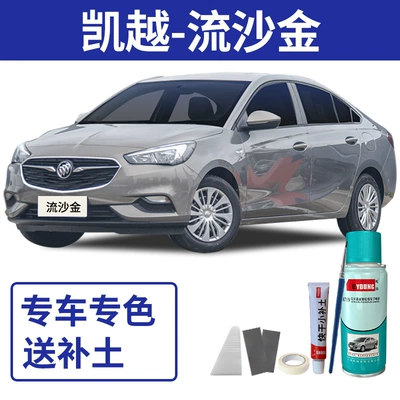 Avtomobil boya qələmləri: repair paint, touch-up pen in - buick-excelle-sand-gold