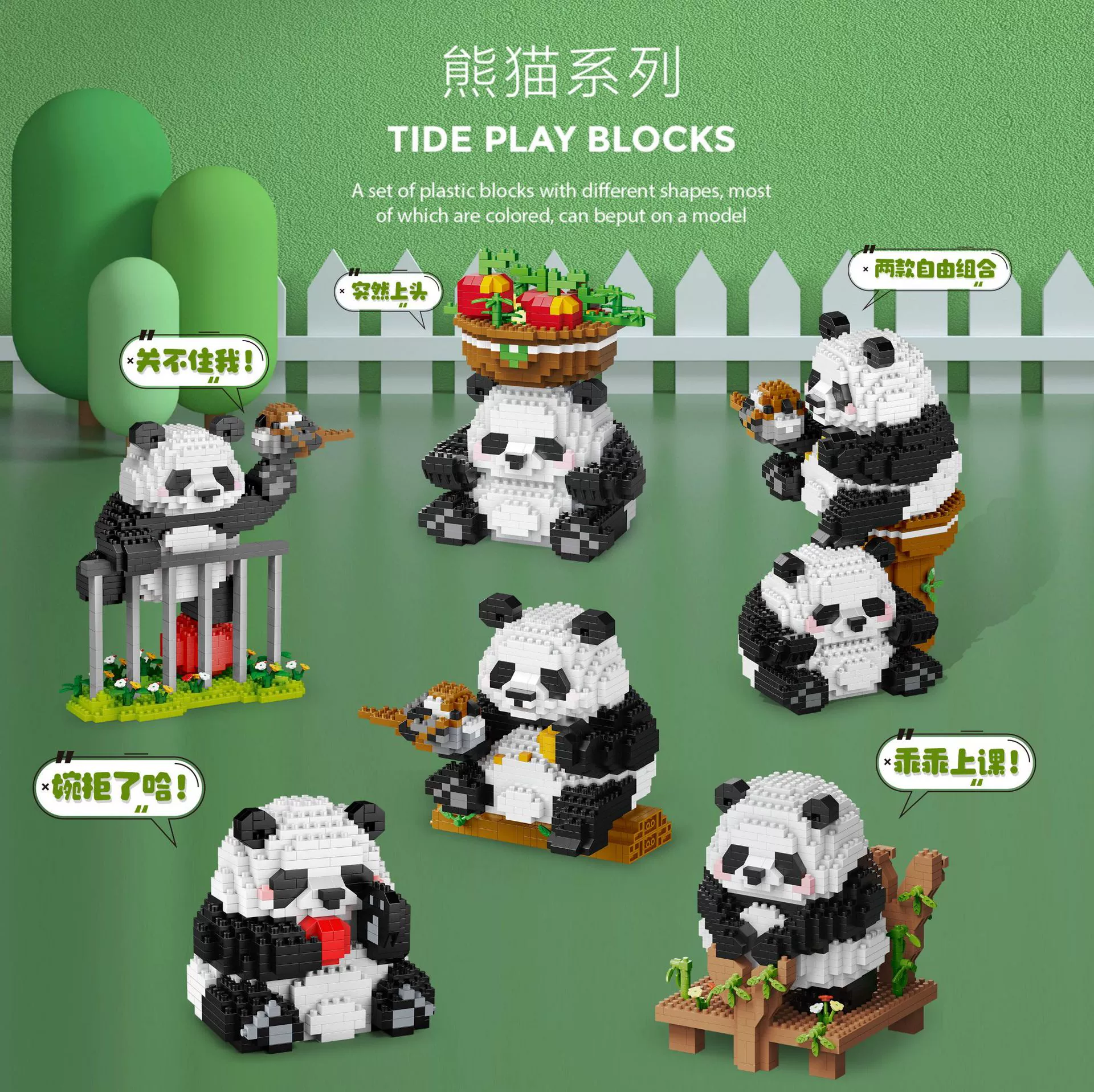 Building Block Panda Set (Lego) — Mini collectible figures, multi-style options