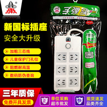 批发子弹头插座插线板接线板TS-009 2.8/4.8米