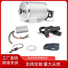 MY1020 Motor 2000W 3000W 无刷电机卡丁车电机控制器电动滑板车
