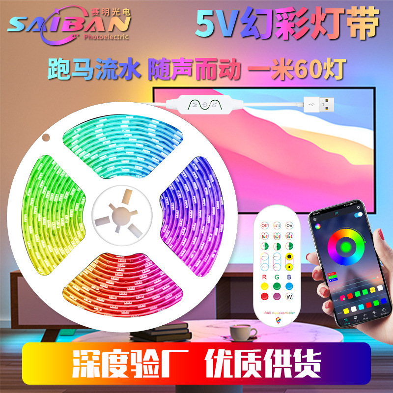 5050Rgb Colorful Light Strip for Home Atmosphere Decoration, Room Ambiance Light, Colorful Light Strip with 5V 24-Key Bluetooth 5050Rgb Colorful Light Strip for Home Atmosphere Decoration, Room Ambiance Light, Colorful Light Strip with 5V 24-Key Bluetooth