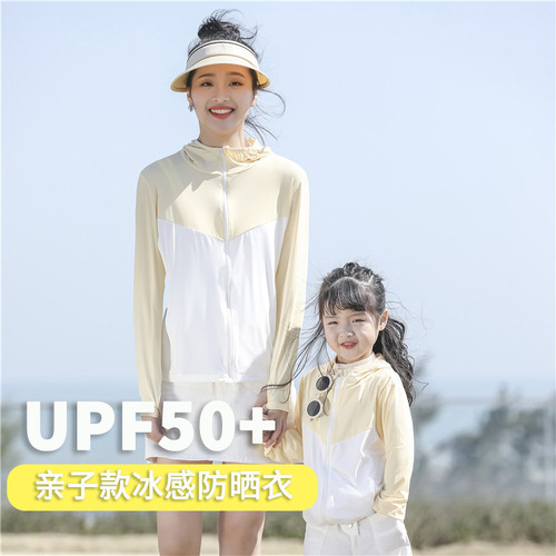 UPF50+ Outdoor Ice Silk Sun Protection Shirt for Women, Long Sleeve, Parent-Child UV Protection Sun Shirt, Children's Fishing Sun Suit for Men