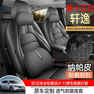 New 15th generation Nissan Sylphy seat covers, 26 models, 1.6L CVT comfort version, full coverage, all-season car seat cushions