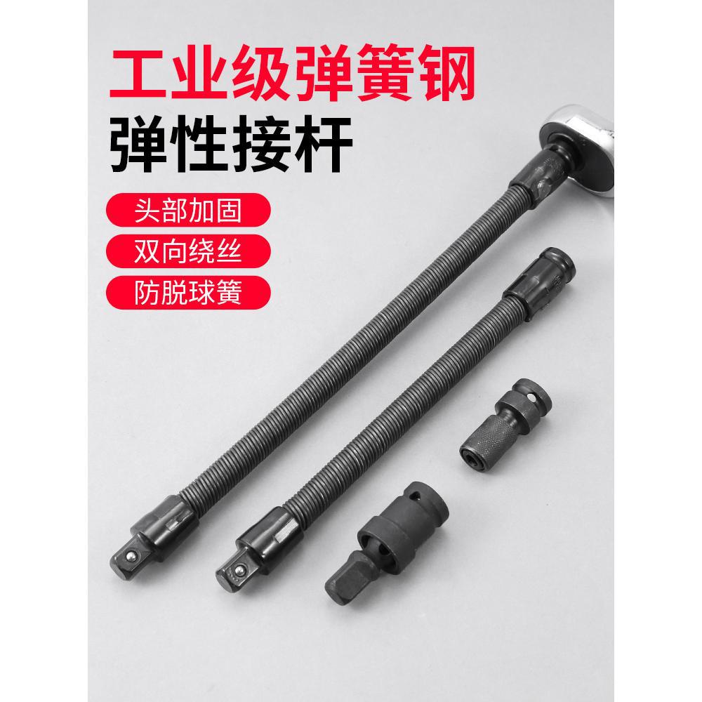 器电动扳手万向软轴加连接杆1/2大飞弹性长杆转换头套筒软连接杆