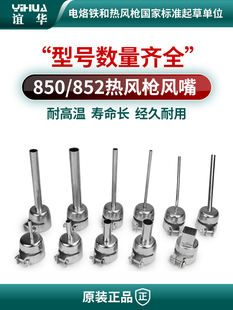 YIHUA�x�A850���L��ͨ��852�L�����L���̨�����L��858D�A��BGA