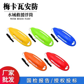 其他救生器材;其他安全设备;救生衣