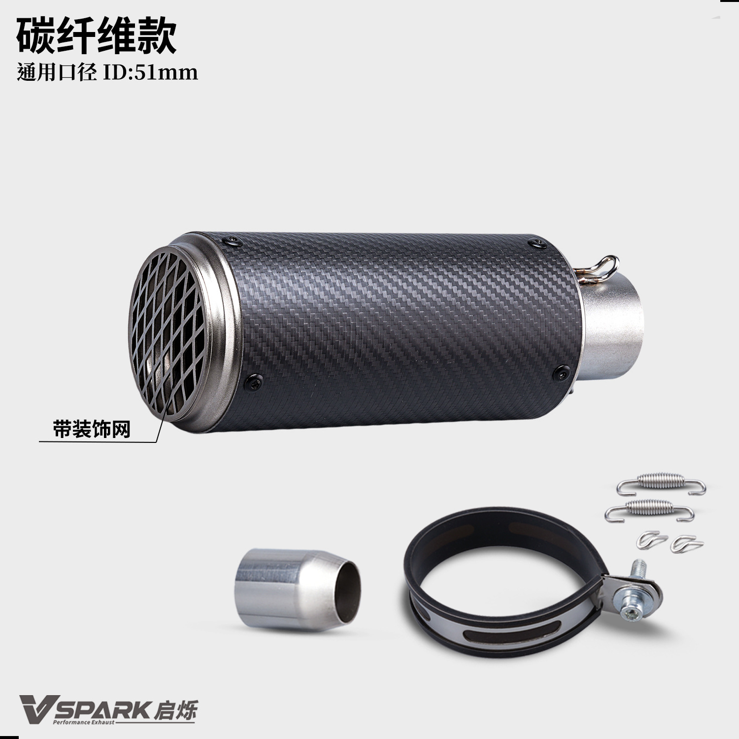 Universal motorcycle exhaust pipe connector, 51mm SC tail section, straight-through carbon fiber design, compatible with 450SR, Ninja400, and R3