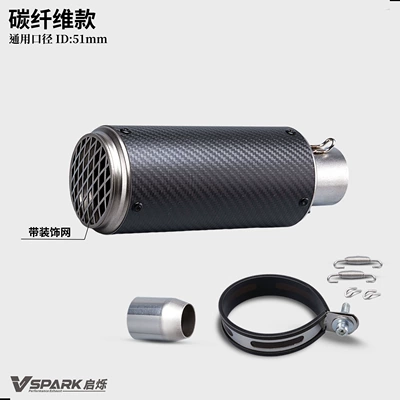 Motorcycle exhaust pipe | design, compatible with 450SR, Ninja400 - 51mm-carbon-fiber-version-with-decorative-mesh-cover