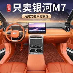 Suitable for 26 models of Galaxy M7, full-coverage floor mats, specialized carpets for Galaxy M7 car interior modification