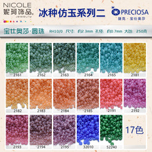 �ݿ˲�����preciosa10/0Բ�� 17ɫ���ַ���ϵ�� DIY 250�� ���װ