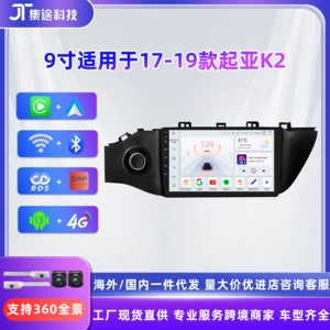 Kia K2 17-19 üçün 9 düym MP5 radio multimedia GPS Android naviqasiya