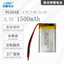 3.7V1500mAhۺ늳903048/103048ɳ4.2V5V