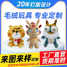 毛绒玩具;棉花娃娃;公仔抱枕