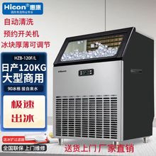 新款惠康制冰机商用奶茶店大型70/120公斤小型全自动大容量方冰块