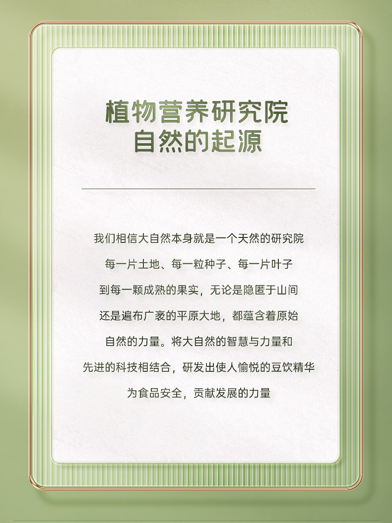 豆本豆唯甄豆奶详情页-下_06