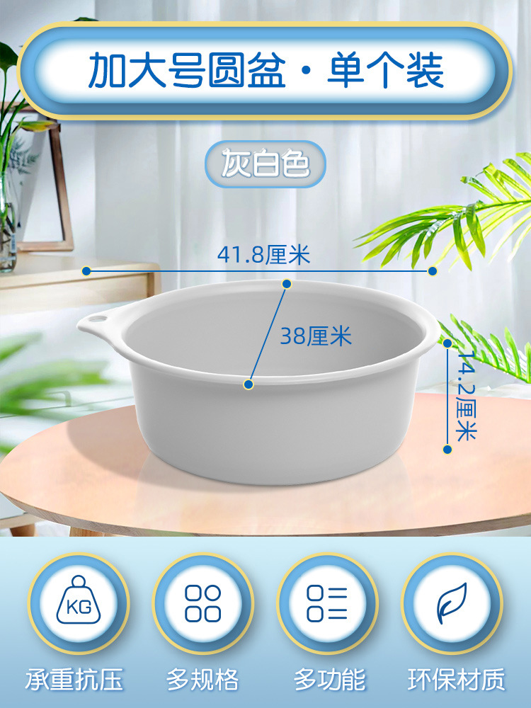 P-1022 Large Round Basin Gray White
