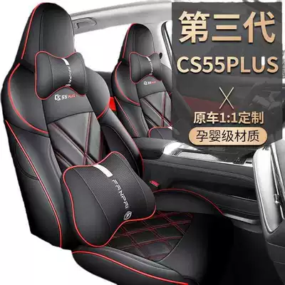 Modelə uyğun (Original) oturacaq örtükləri — second-generation leather seat cover