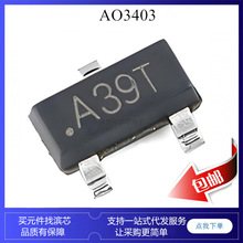 AO3403 A03403 A3 A39T ��ЧӦ mos�� 30V SOT23 p���� ������